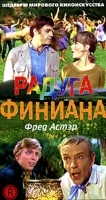 Радуга Финиана артикул 2176b.